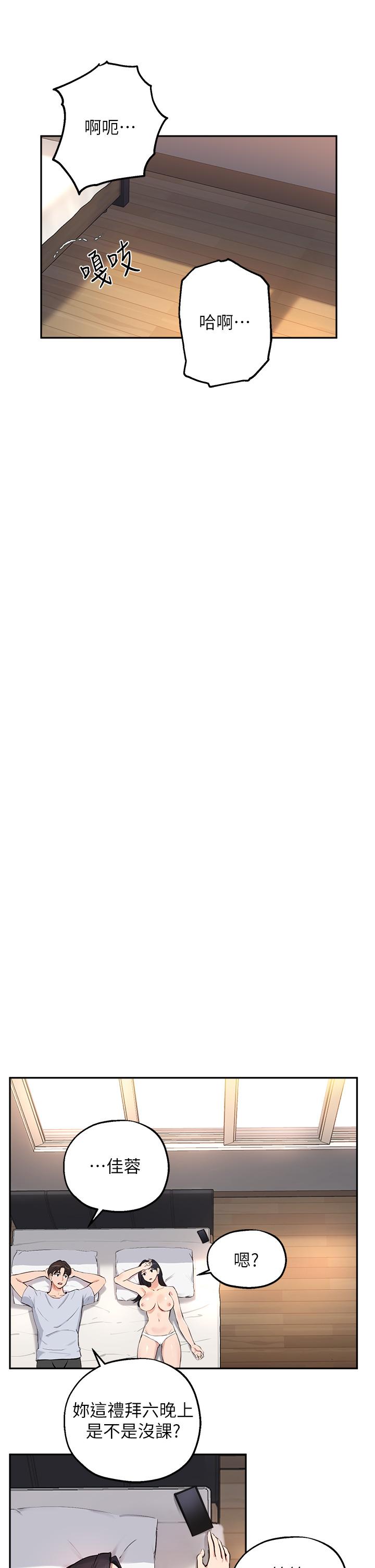 指导女大生第60话-最终话-我最璀璨的二十岁