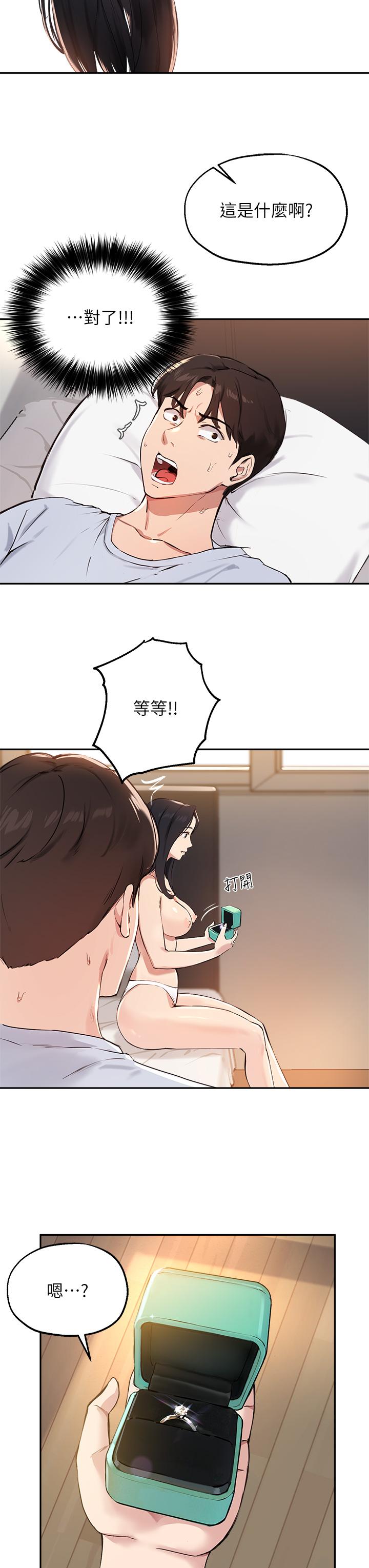 指导女大生第60话-最终话-我最璀璨的二十岁