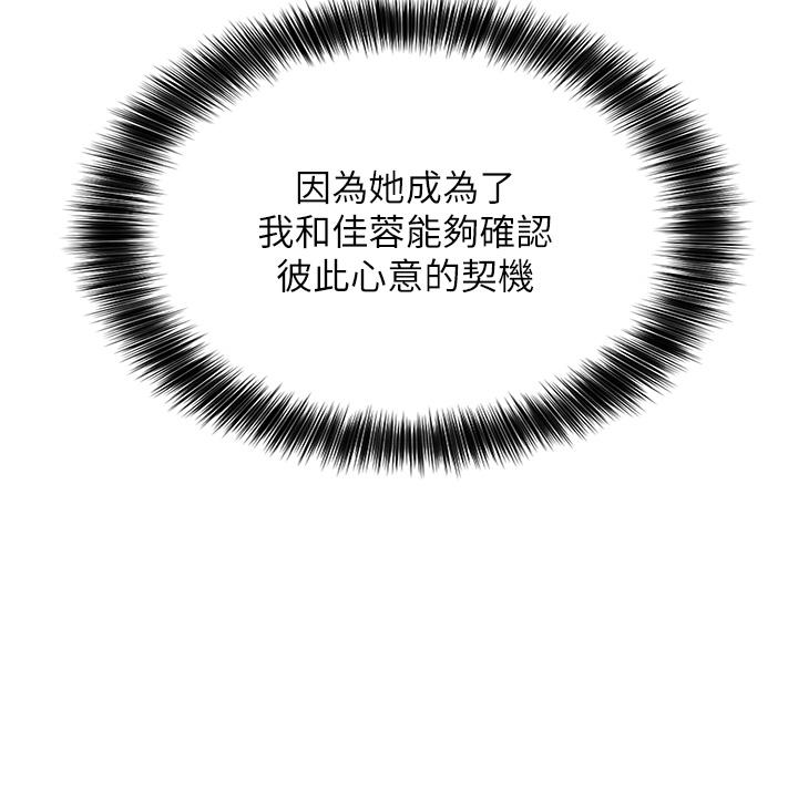 指导女大生第60话-最终话-我最璀璨的二十岁