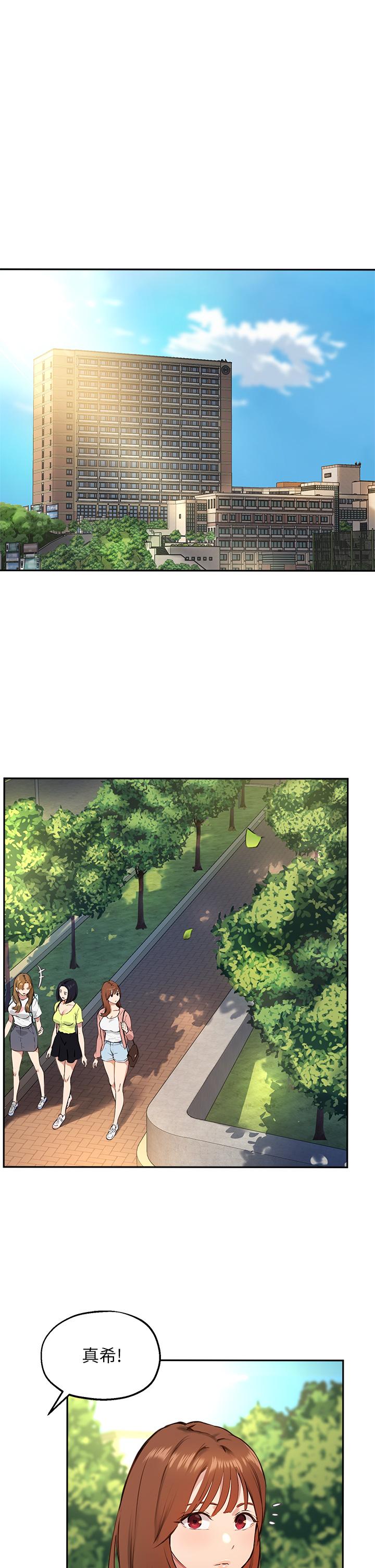 指导女大生第60话-最终话-我最璀璨的二十岁