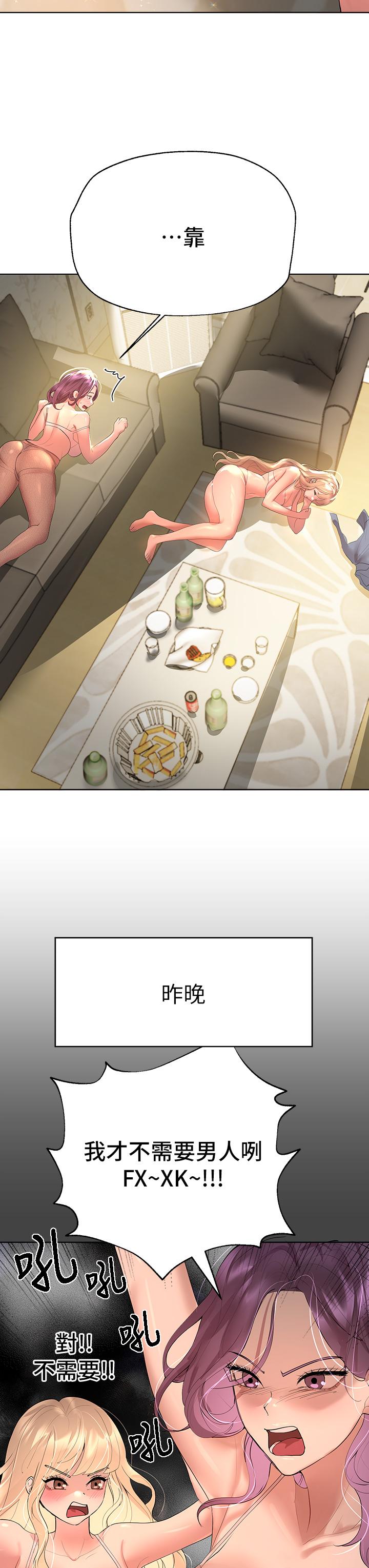 姊姊们的调教第43话-好久不见了，我的弟弟