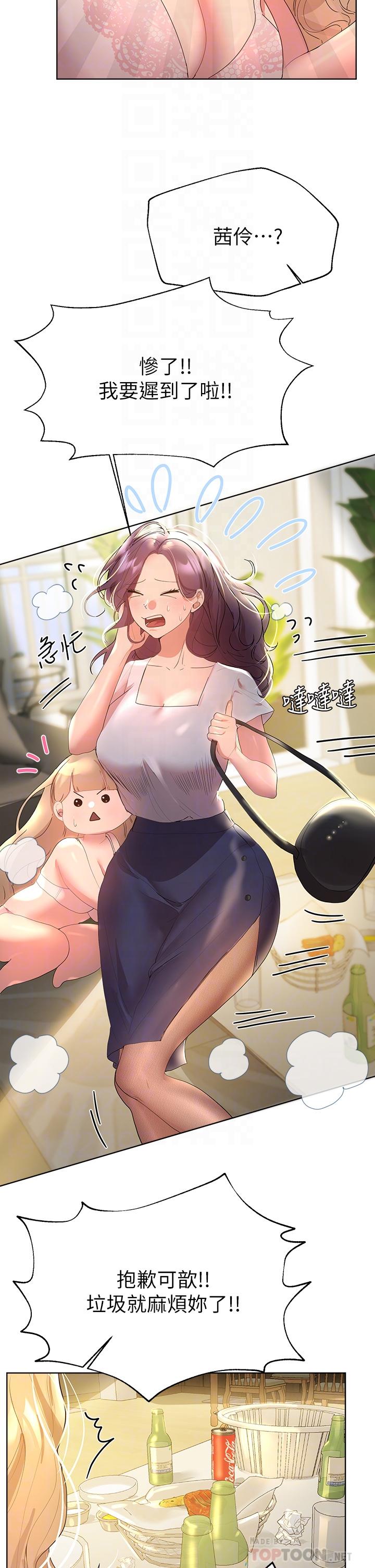 姊姊们的调教第43话-好久不见了，我的弟弟