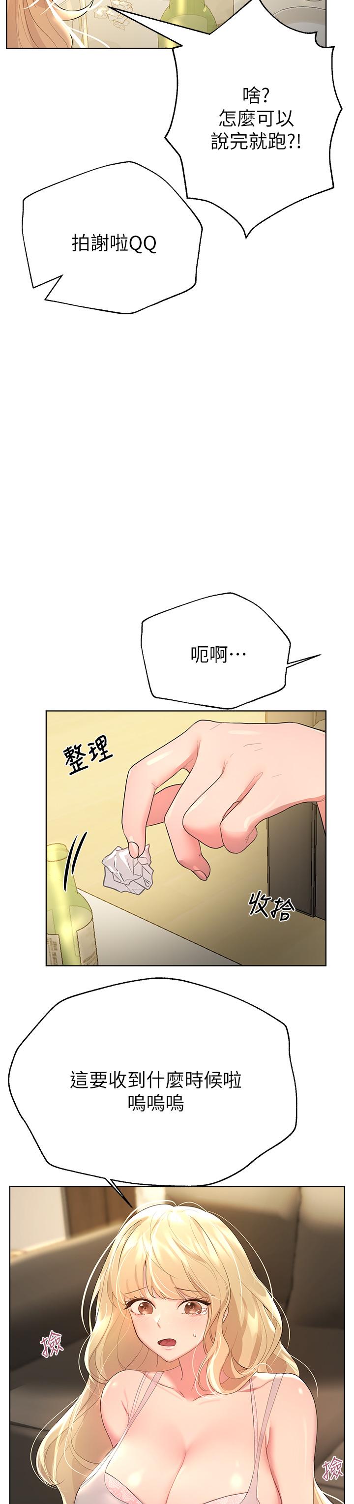 姊姊们的调教第43话-好久不见了，我的弟弟