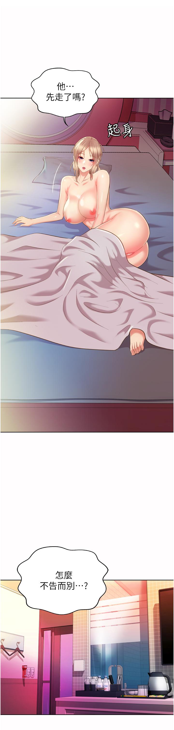 姊姊爱做菜第56话-我们来玩3P吧