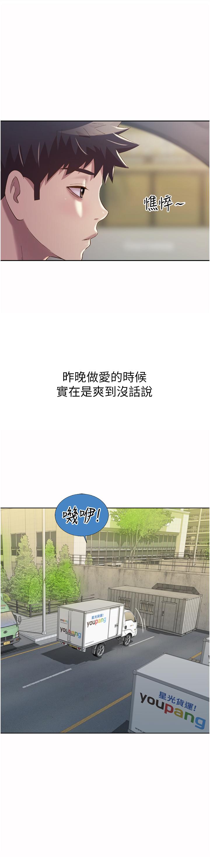姊姊爱做菜第56话-我们来玩3P吧
