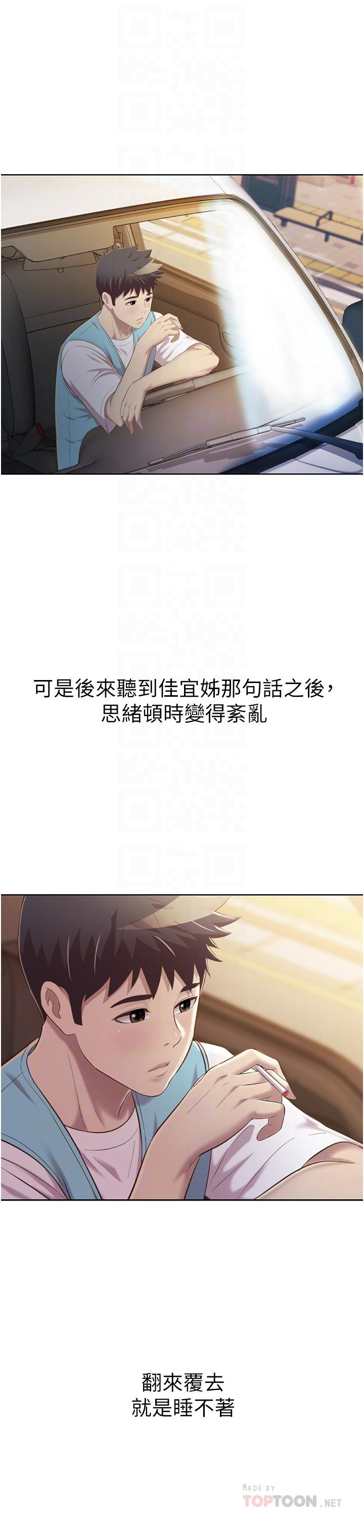 姊姊爱做菜第56话-我们来玩3P吧