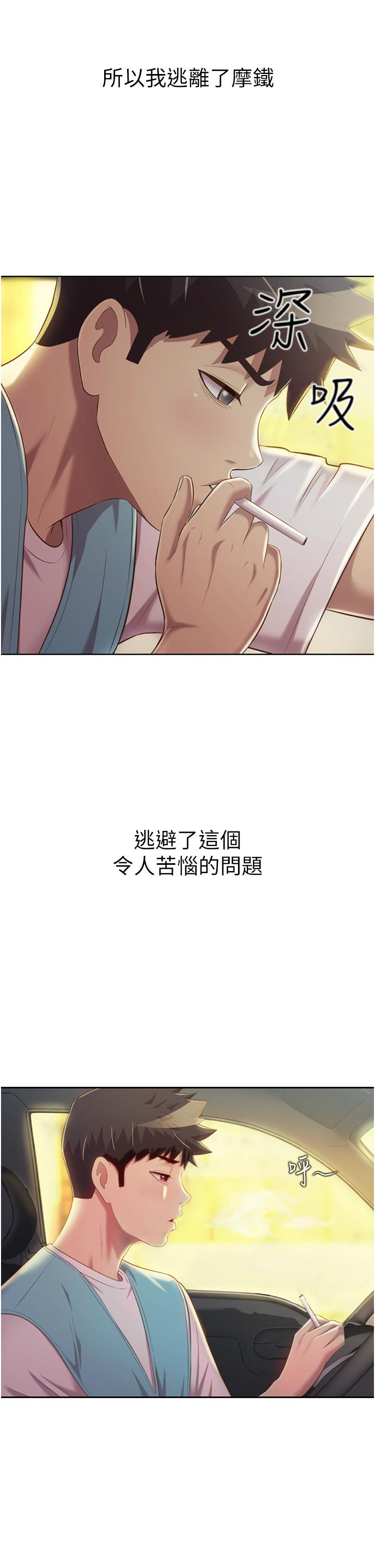 姊姊爱做菜第56话-我们来玩3P吧