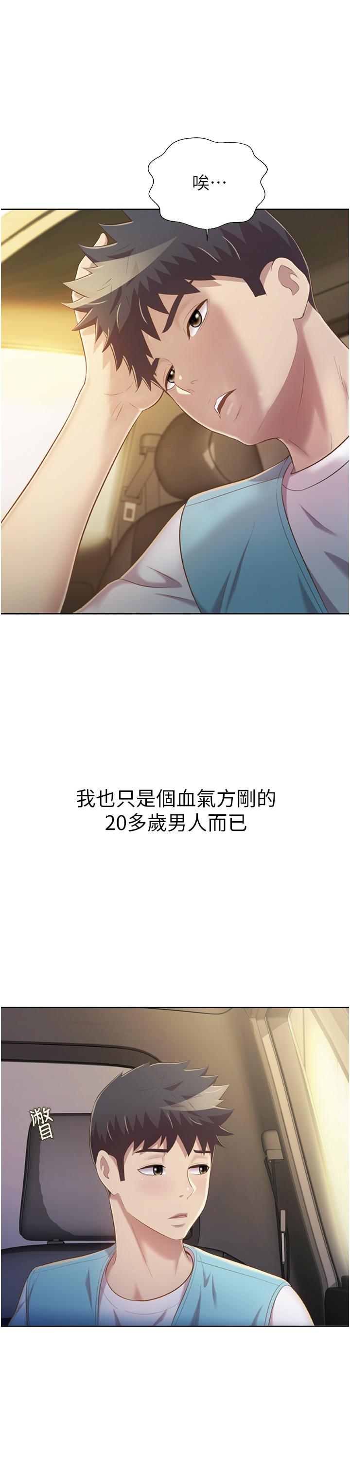 姊姊爱做菜第56话-我们来玩3P吧