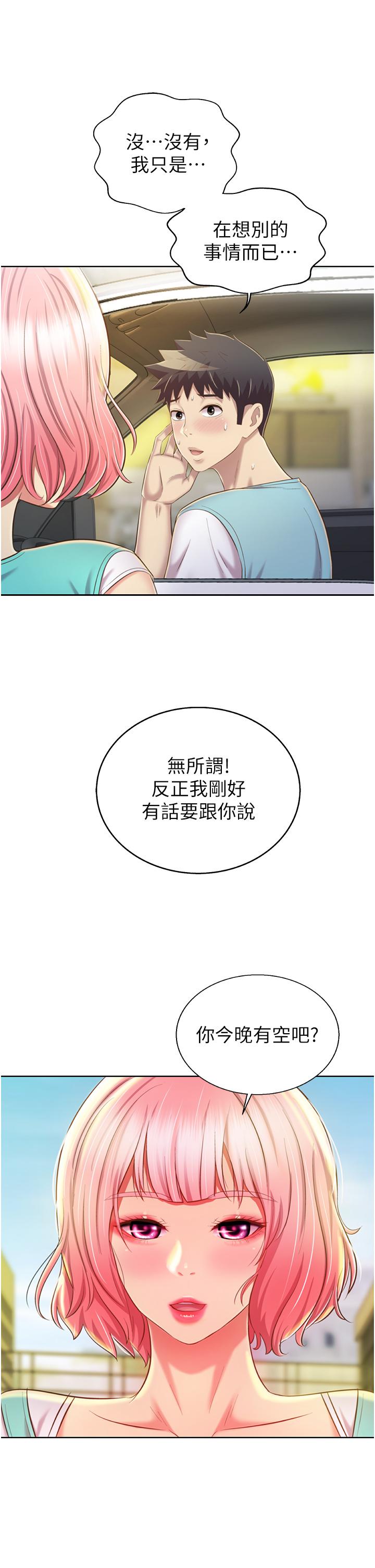 姊姊爱做菜第56话-我们来玩3P吧