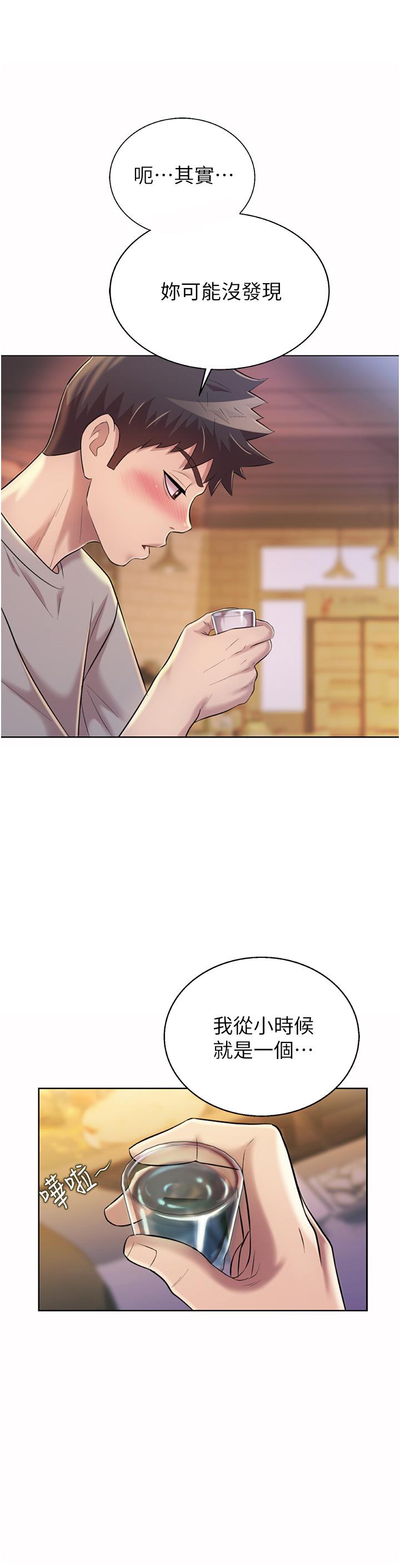 姊姊爱做菜第56话-我们来玩3P吧