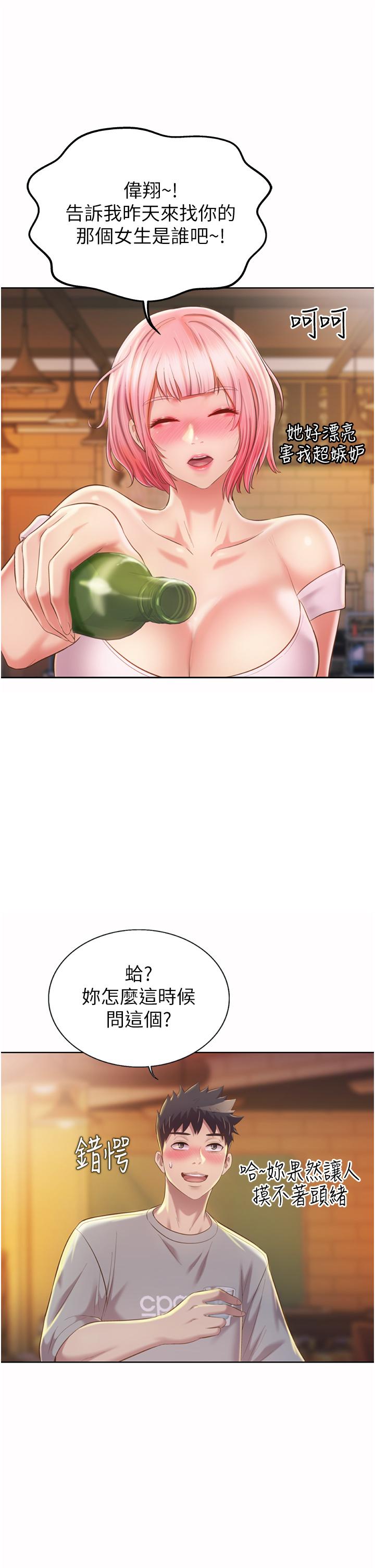 姊姊爱做菜第56话-我们来玩3P吧