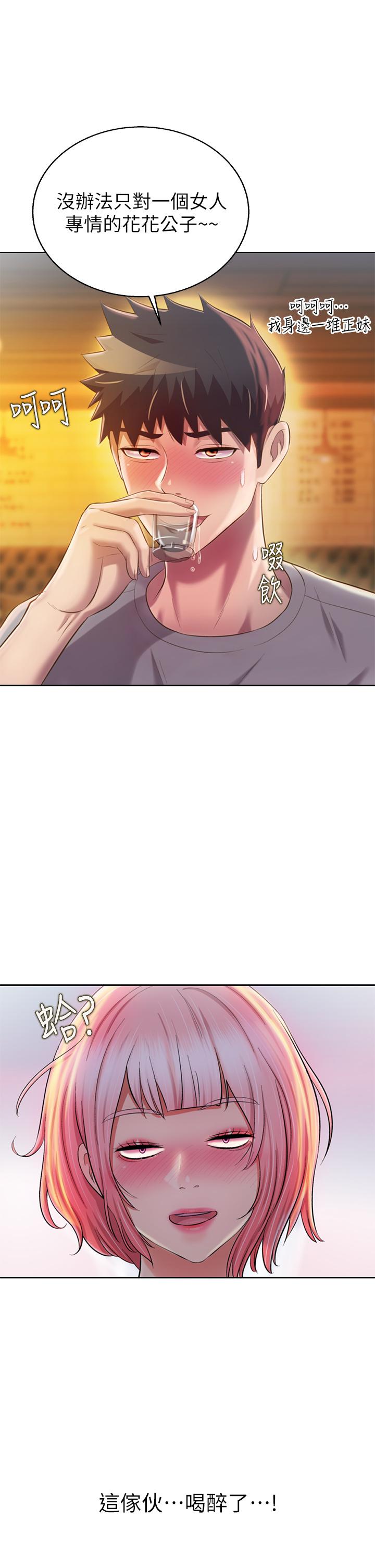 姊姊爱做菜第56话-我们来玩3P吧