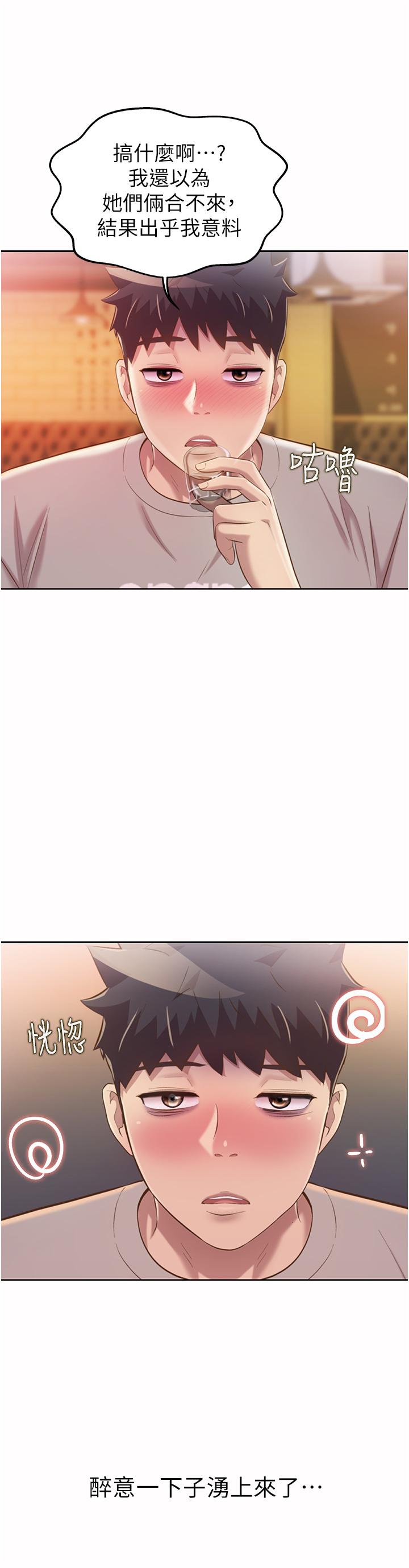 姊姊爱做菜第56话-我们来玩3P吧