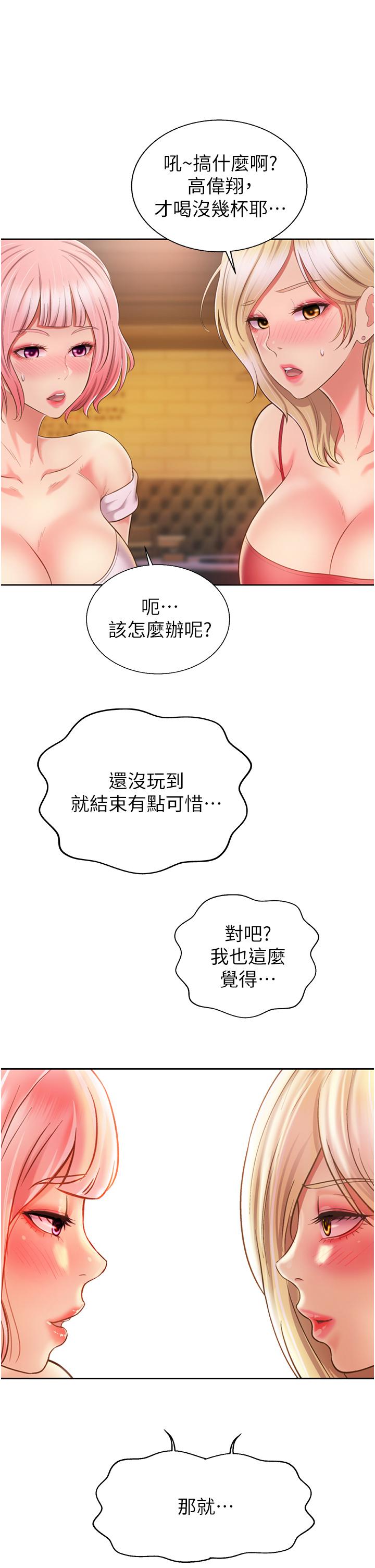 姊姊爱做菜第56话-我们来玩3P吧