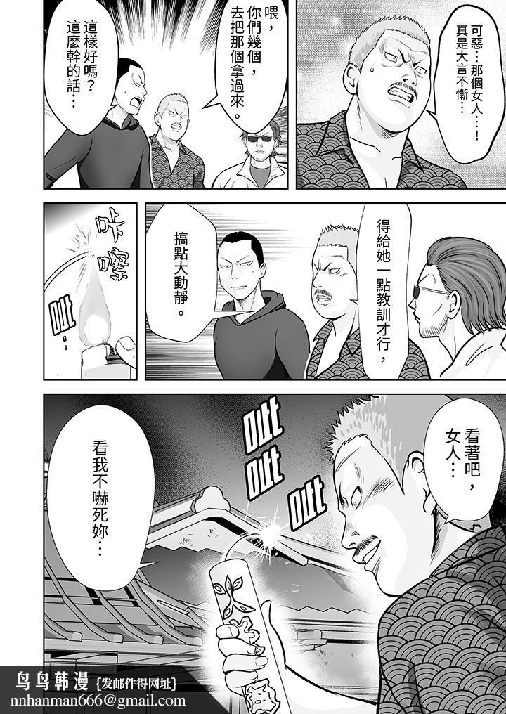 姐姐活-被她包养-第33话