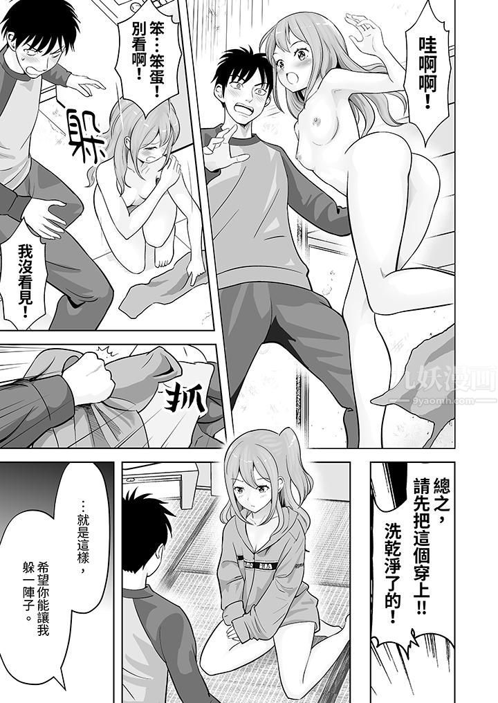 姐姐活-被她包养-第34话