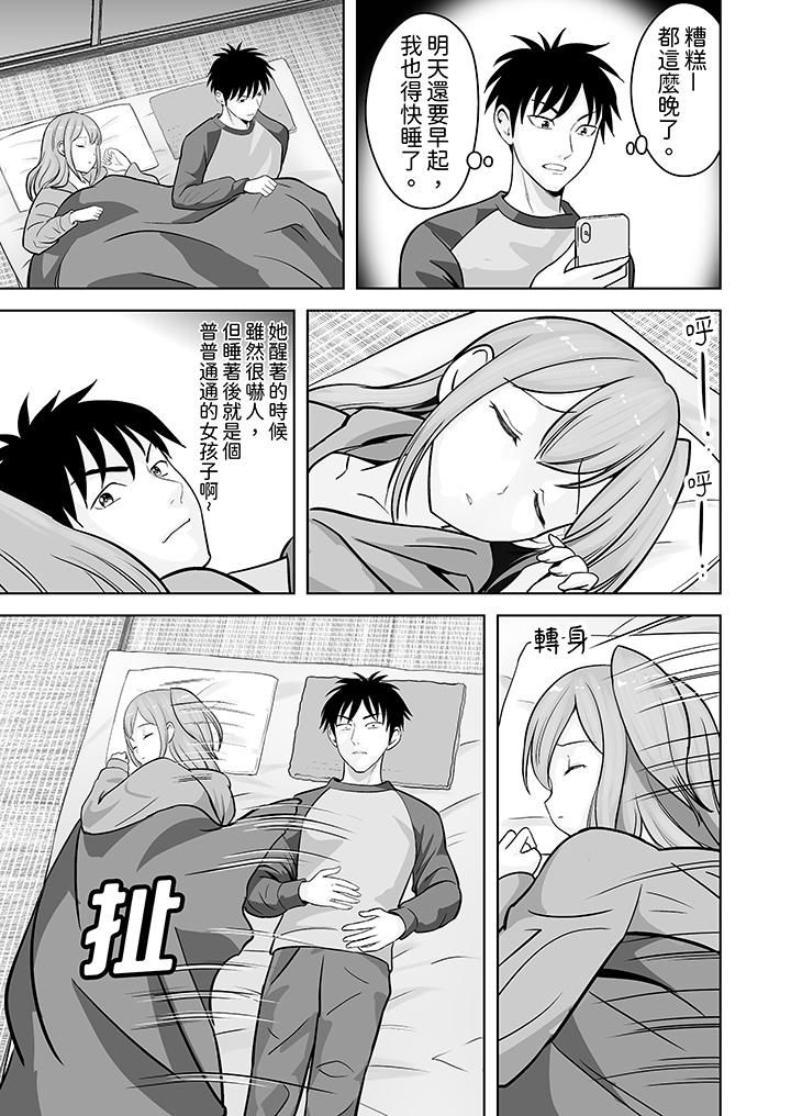 姐姐活-被她包养-第34话