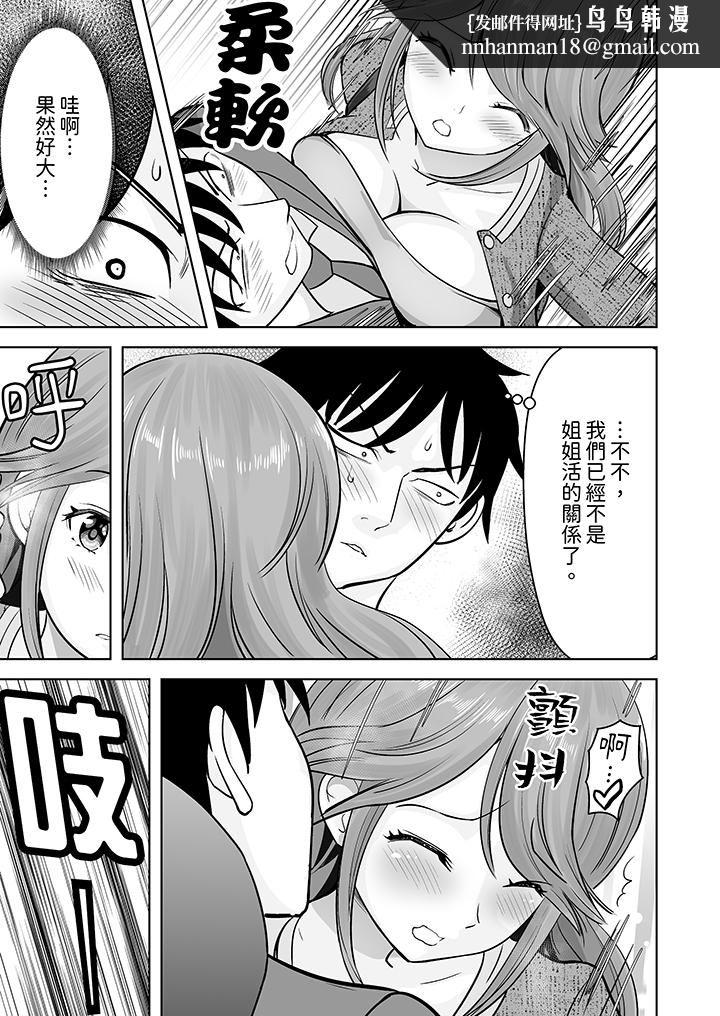 姐姐活-被她包养-第35话