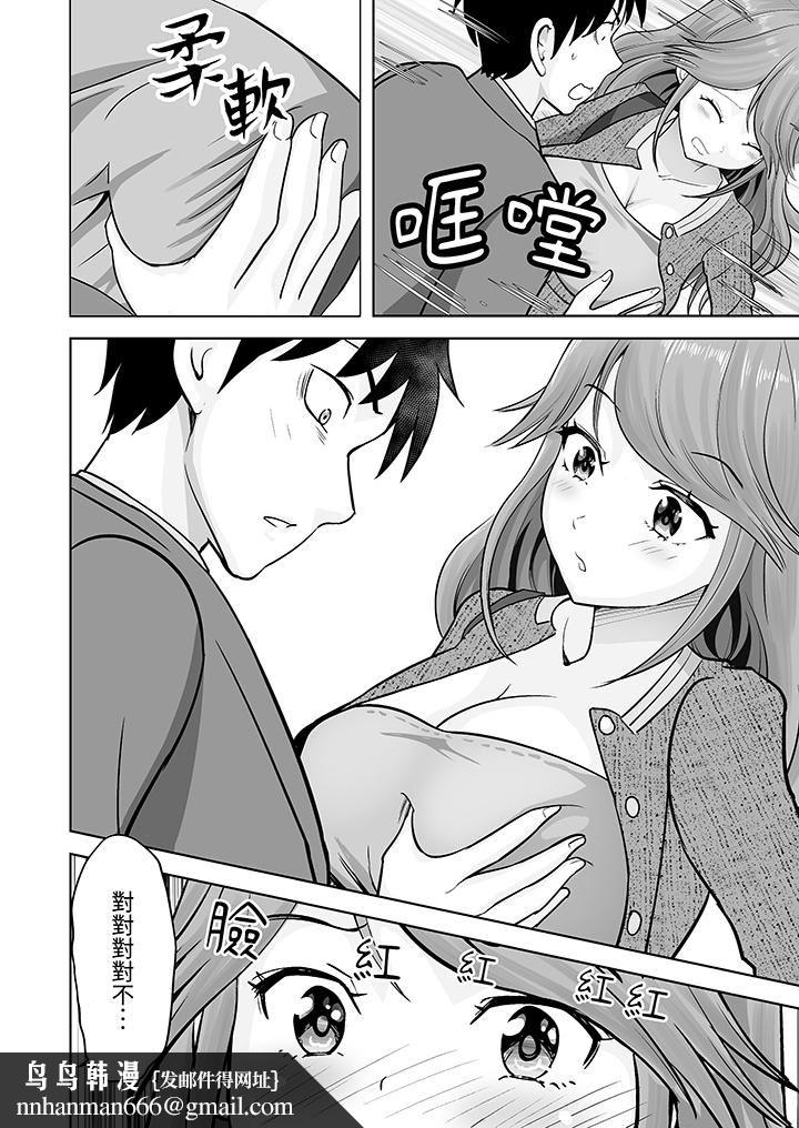 姐姐活-被她包养-第35话