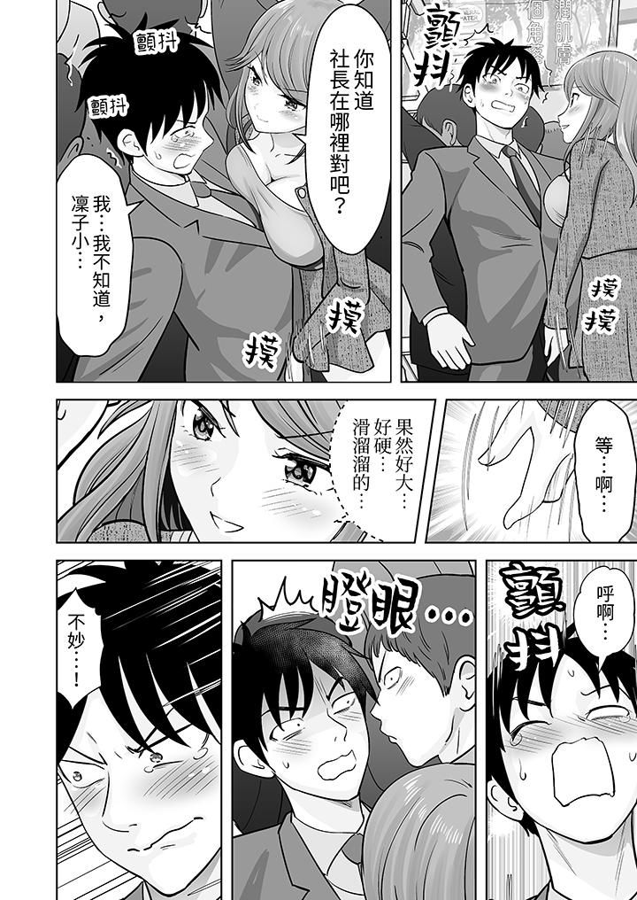 姐姐活-被她包养-第36话