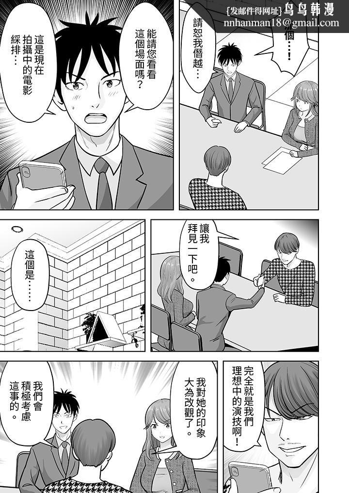 姐姐活-被她包养-第36话