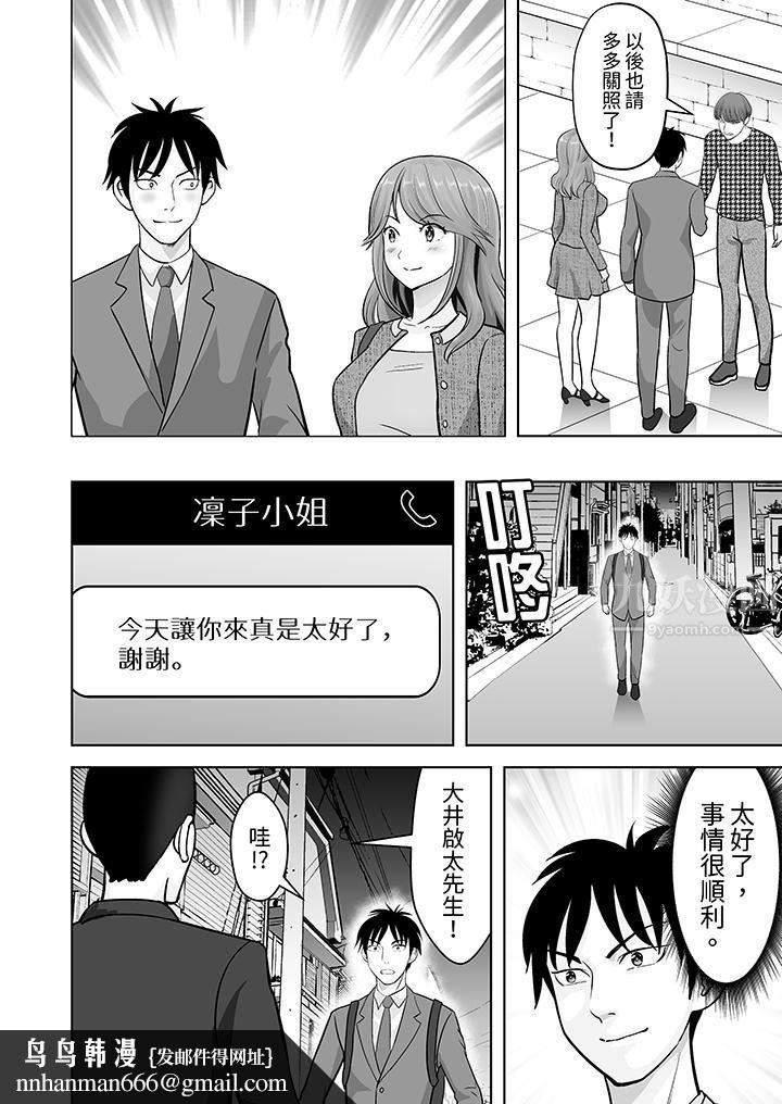 姐姐活-被她包养-第36话