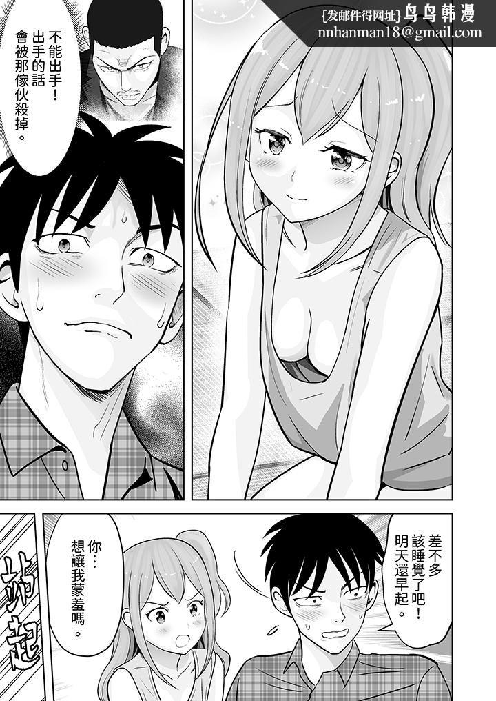 姐姐活-被她包养-第37话