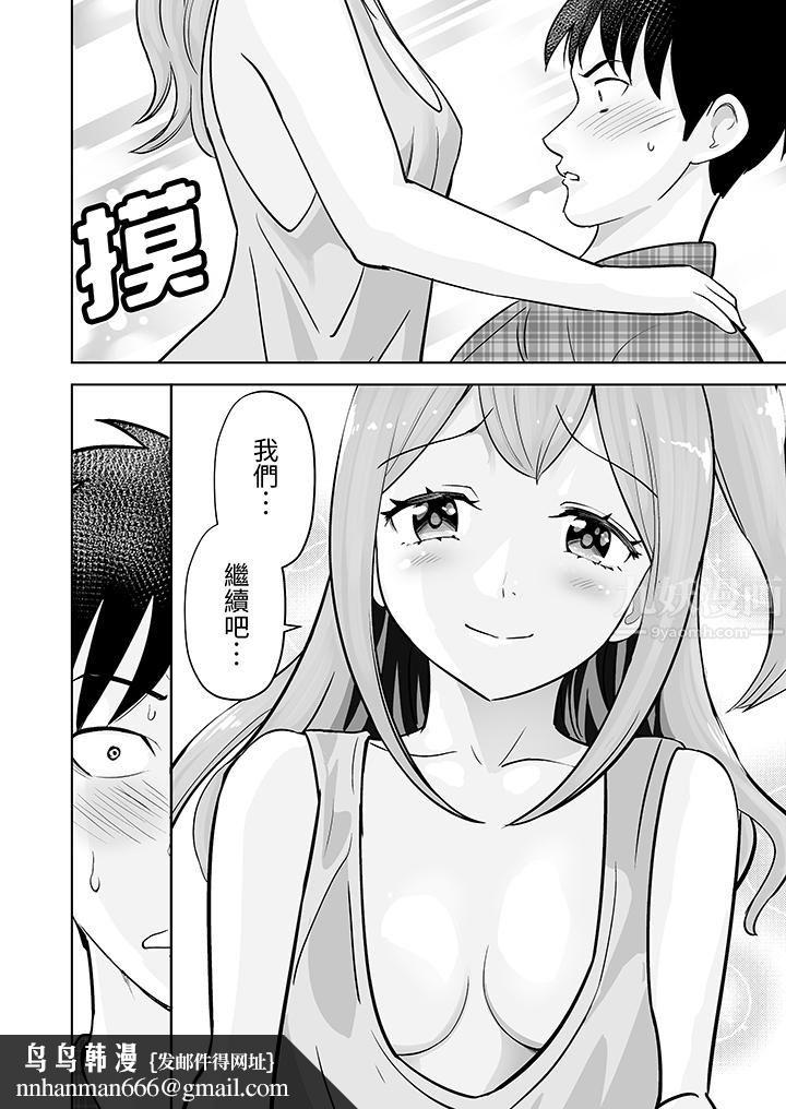 姐姐活-被她包养-第37话