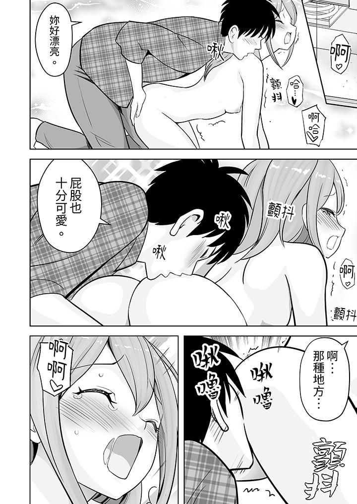 姐姐活-被她包养-第38话