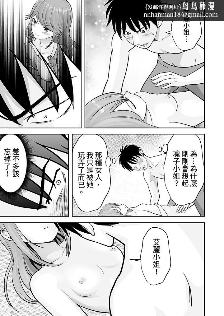 姐姐活-被她包养-第38话