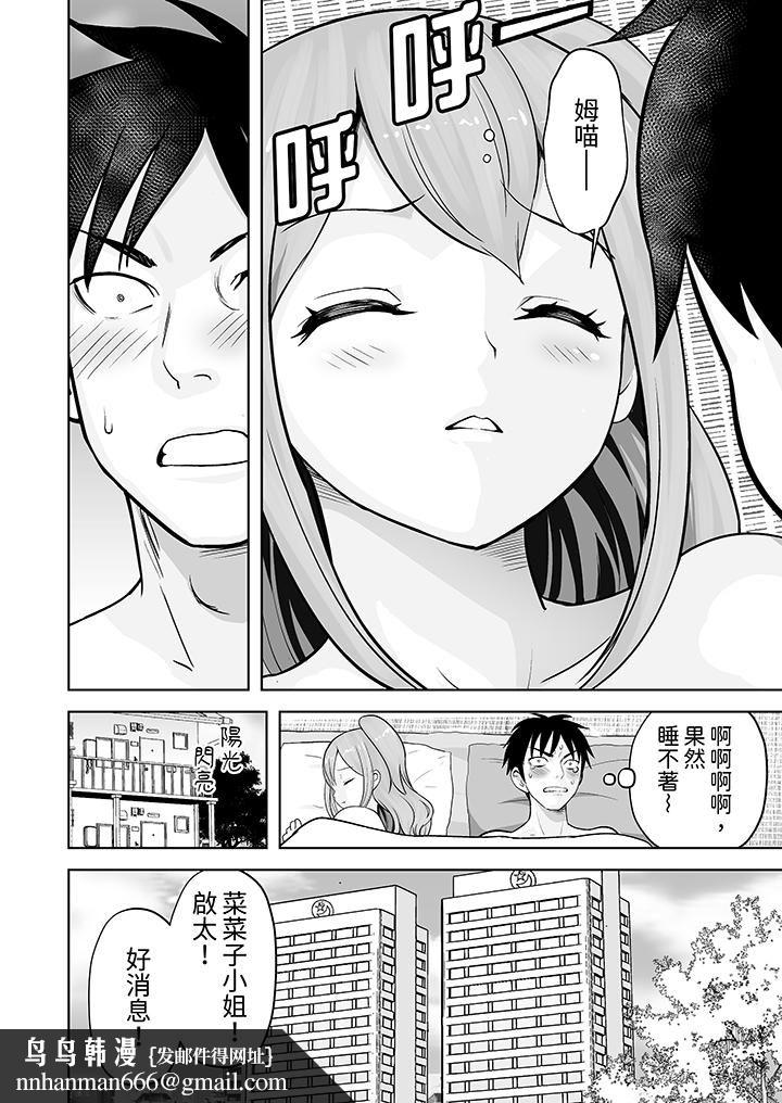 姐姐活-被她包养-第38话