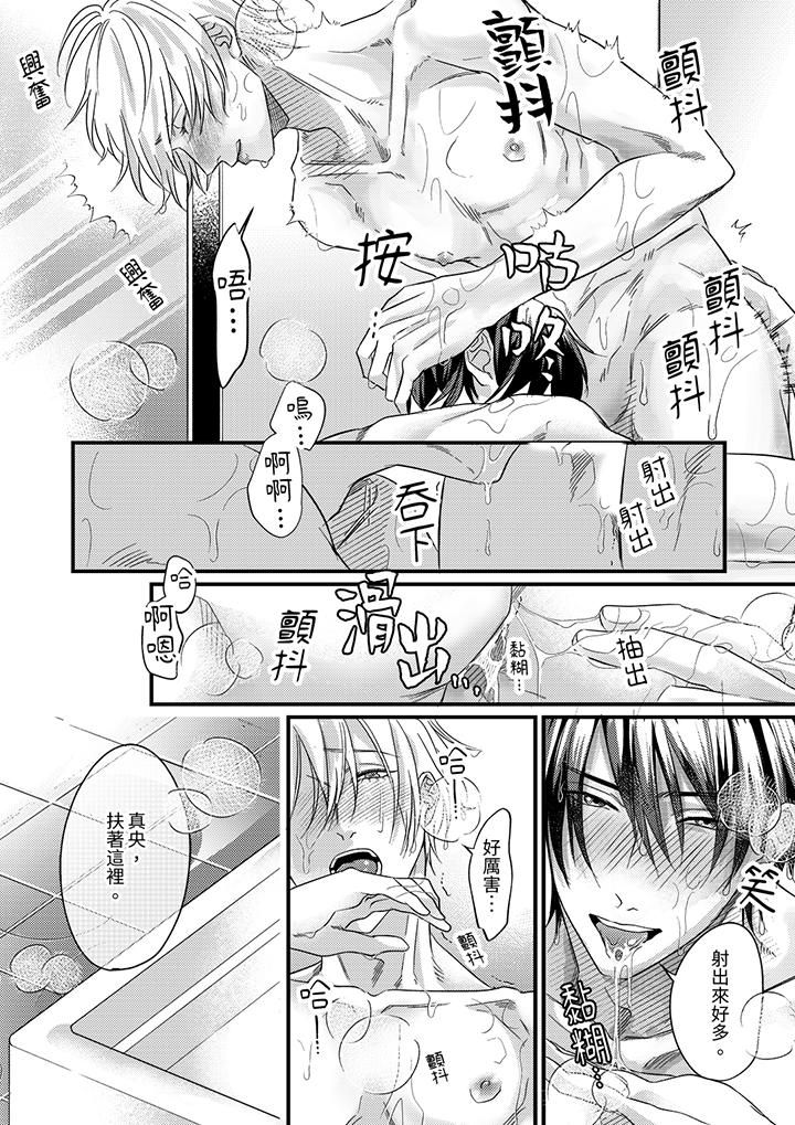 奖励就用身体来支付吧，社长先生第13话