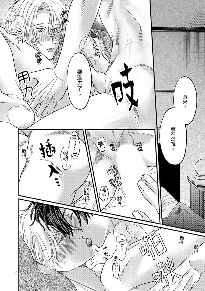 奖励就用身体来支付吧,社长先生第14话-最终话