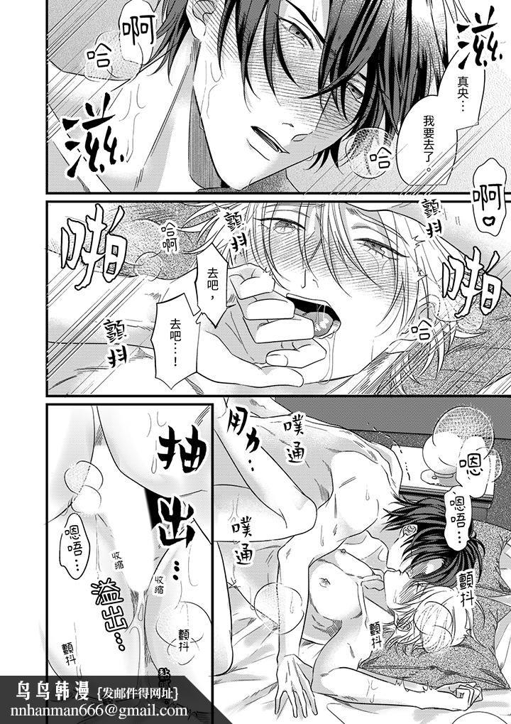 奖励就用身体来支付吧,社长先生第14话-最终话