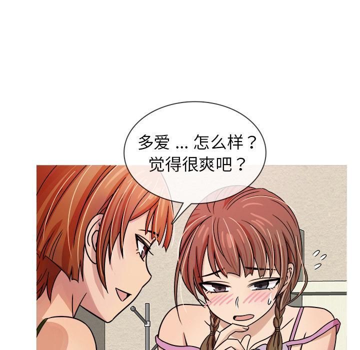 胜基的秘密基地第2话