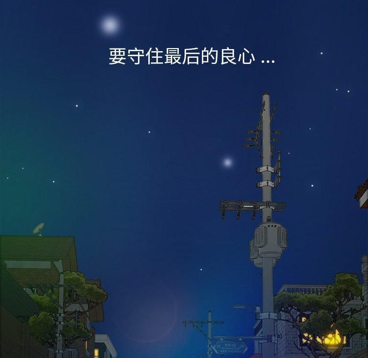 胜基的秘密基地第3话