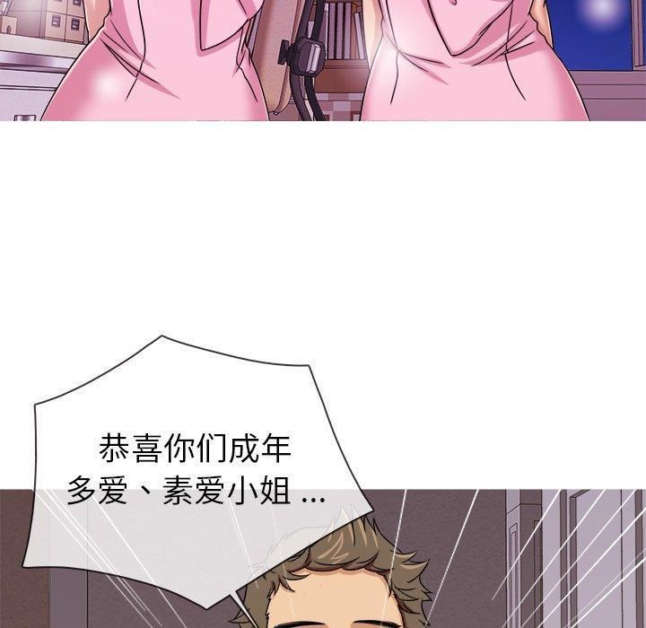 胜基的秘密基地第3话