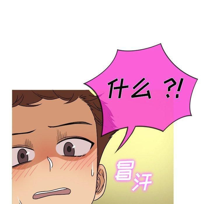 胜基的秘密基地第3话