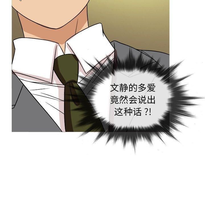 胜基的秘密基地第3话