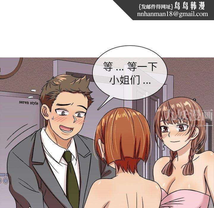 胜基的秘密基地第3话