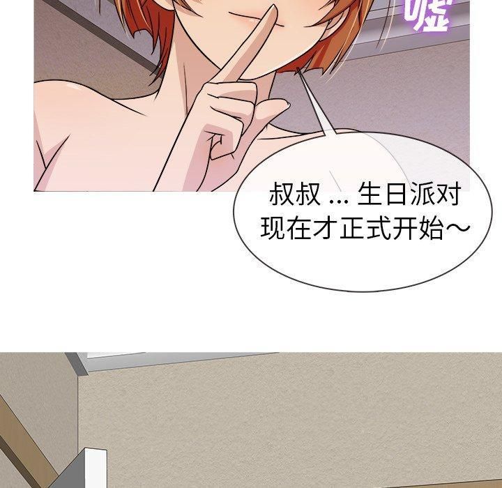 胜基的秘密基地第3话