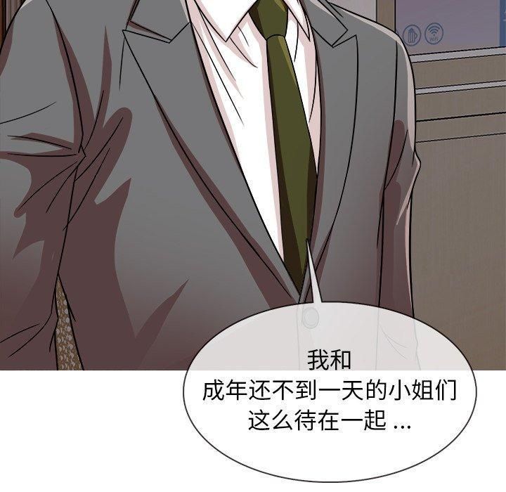 胜基的秘密基地第3话