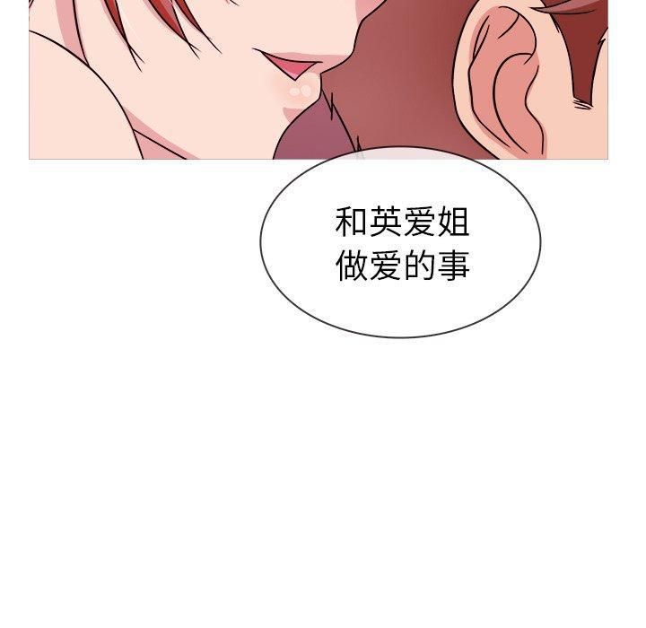 胜基的秘密基地第3话