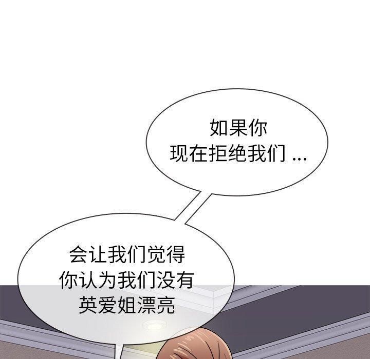 胜基的秘密基地第3话