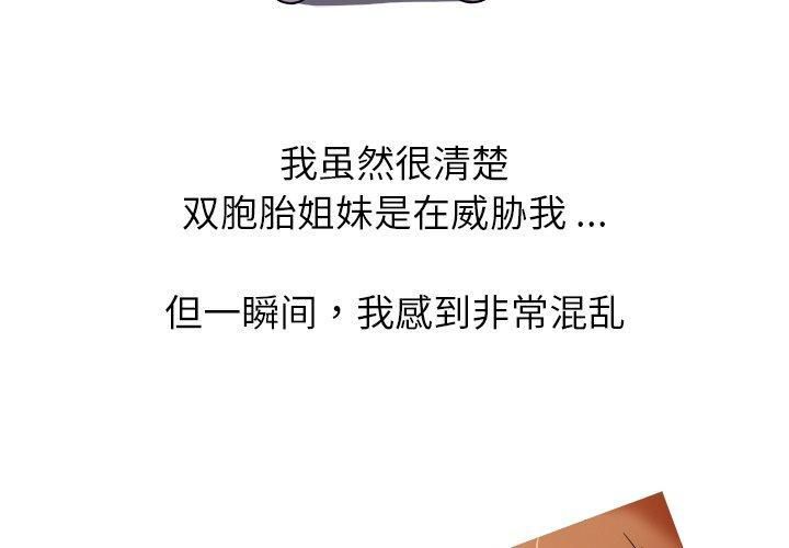 胜基的秘密基地第4话