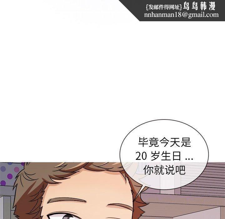 胜基的秘密基地第4话