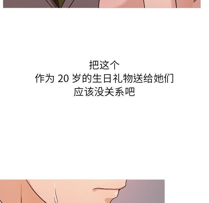 胜基的秘密基地第4话