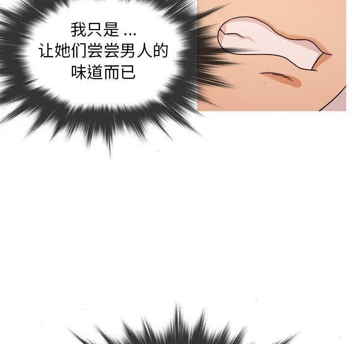 胜基的秘密基地第5话