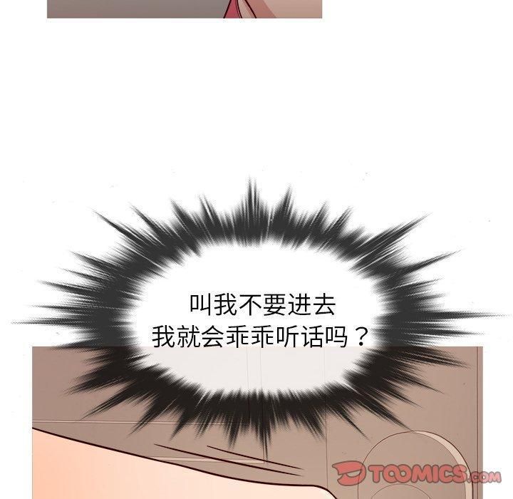 胜基的秘密基地第8话