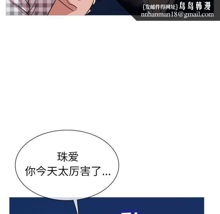 胜基的秘密基地第9话